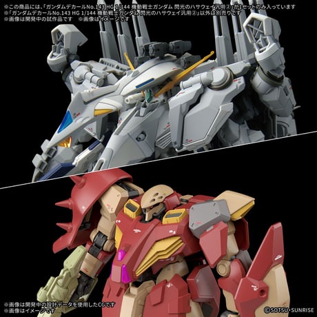 GUNDAM DECAL No.143 HATHAWAY MULTIUSE 2