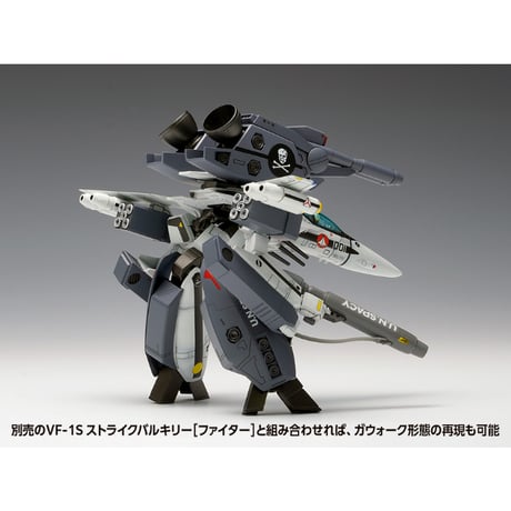 1:100 VF-1S ストライクバルキリー［バトロイド］一条輝 機、ロイ・フォッカー 機  VF-1S STRIKE VALKYRIE [BATTROID]