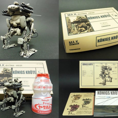 1:76 ケーニヒスクレーテ KÖNIGS KRÖTE