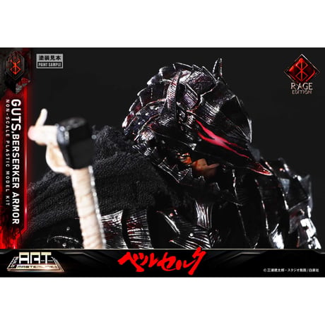 [SHIPPING AT SEP] ビルドアートマスターライン ベルセルク ガッツ 狂戦士の甲冑 “怒り”  プラスチックモデルキット