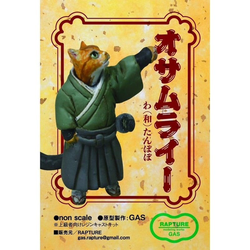 和たんぽぽ 「オサムライー｣ OSAMRAII | tonerico：tokyo hobby