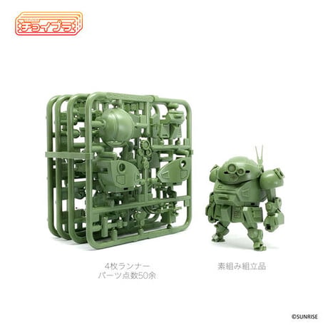 Cyoi-PLA VOTOMS SCOPE DOG
