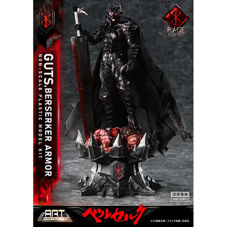 [SHIPPING AT SEP] ビルドアートマスターライン ベルセルク ガッツ 狂戦士の甲冑 “怒り”  プラスチックモデルキット