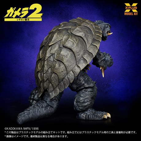 [SHIPPING AT NOV] 1:700 ガメラ(1996) GAMERA (1996) PLASTIC MODEL KIT【REPRODUCTION・再生産】