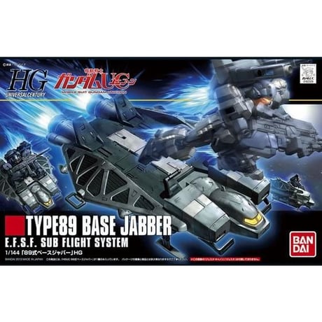 HG 1:144 89式ベースジャバー