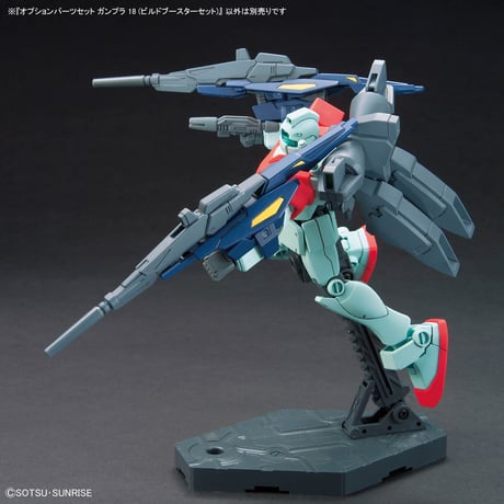 1:144 OPTION PARTS SET [GUNPLA 18] BUILD BOOSTER SET
