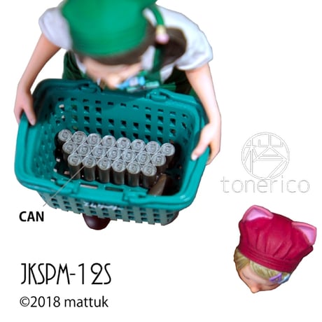 1:12 JKSPM-12S