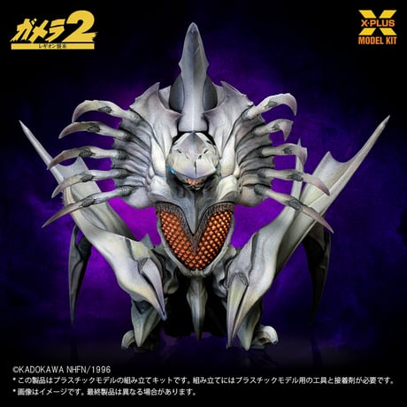 1:700 レギオン LEGION PLASTIC MODEL KIT