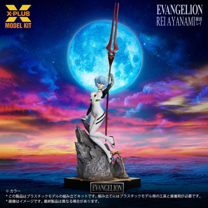 SHIPPING AT JUN] 綾波レイ REI AYANAMI PLASTIC MOD