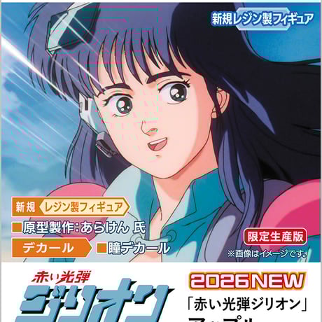 ガレージキット | STORES