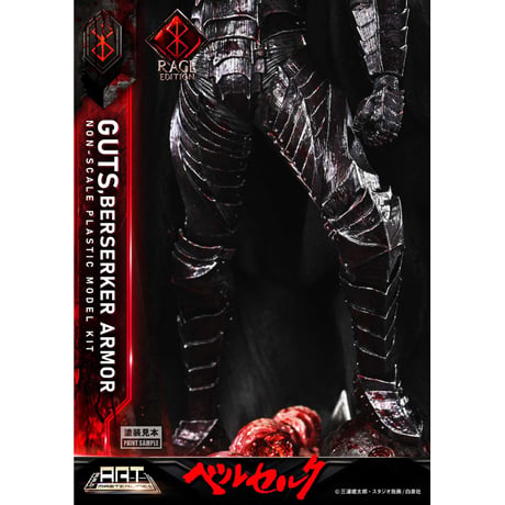 [SHIPPING AT SEP] ビルドアートマスターライン ベルセルク ガッツ 狂戦士の甲冑 “怒り”  プラスチックモデルキット