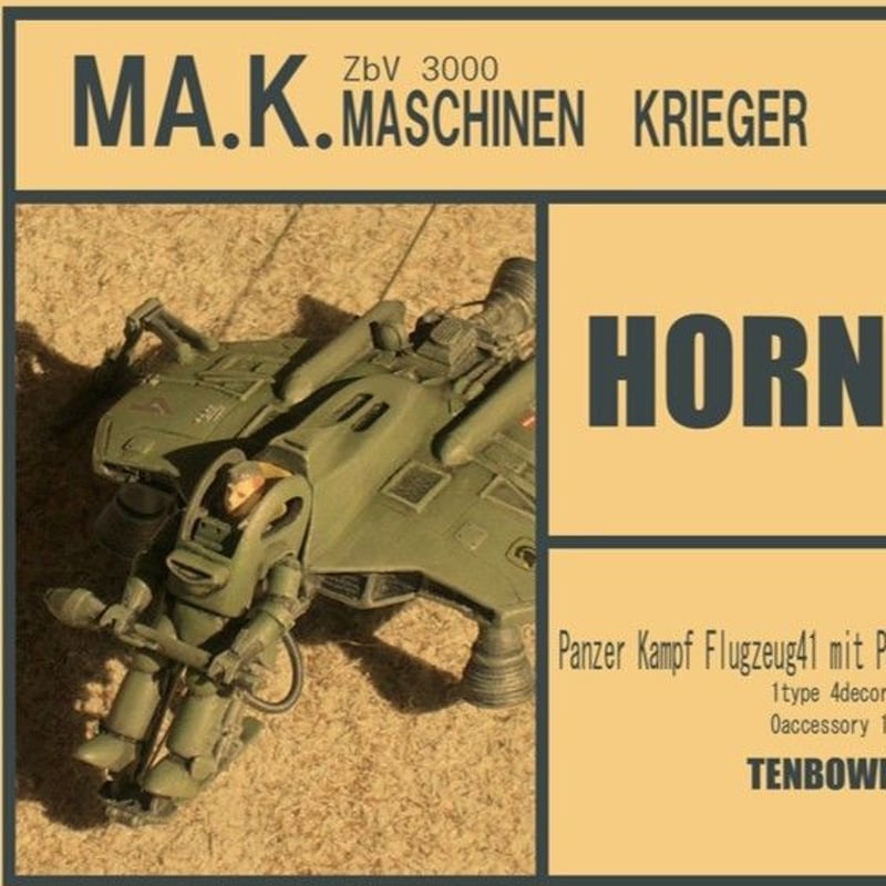 1:76 ホルニッセ HORNISSE | tonerico：tokyo hobby market