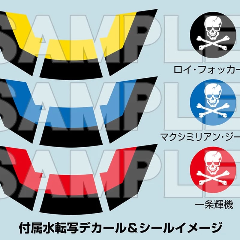 PLAMAX 1:72 VF-1S ストライクファイターバルキリー スカル PLAMAX 1:72 VF-1S ストライクファイターバルキリー スカル