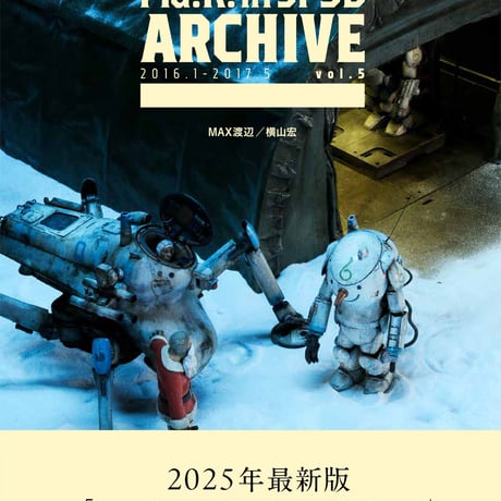 【BOOK】Ma.K. in SF3D ARCHIVE 2016.1-2017.5 vol.5