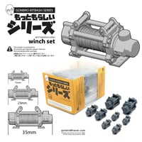 GONBRO もっともらしいシリーズ① ウインチセット KITBASH SERIES 1 WINCH SET