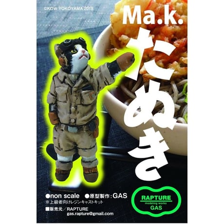 Ma.ｋたんぽぽ 「たぬき｣ TANUKI