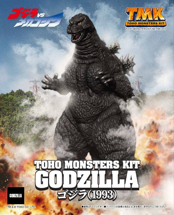 ゴジラ(1993) プラモデルキットTOHO MONSTERS KIT GODZILLA PL