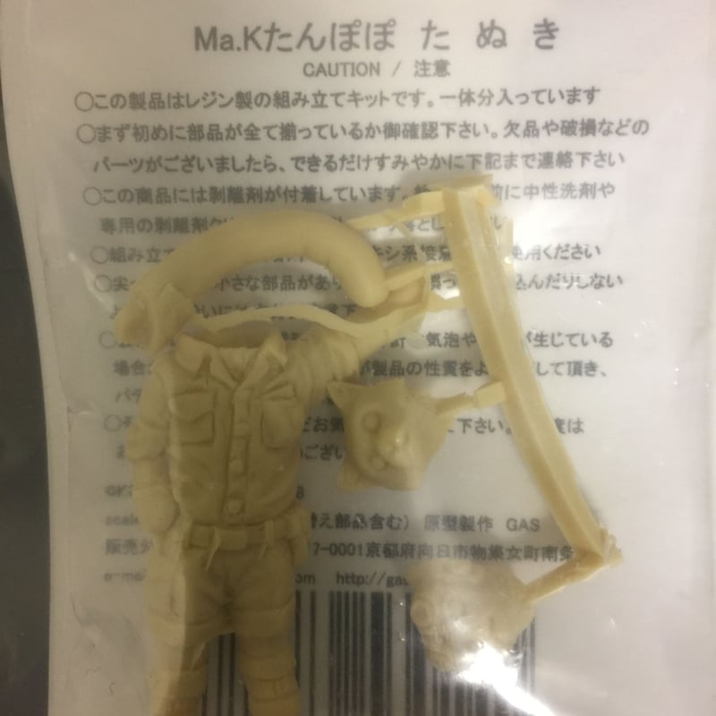 タヌキモ ぽポンとタヌキ｜キャラクター紹介｜株式会社アミューズ