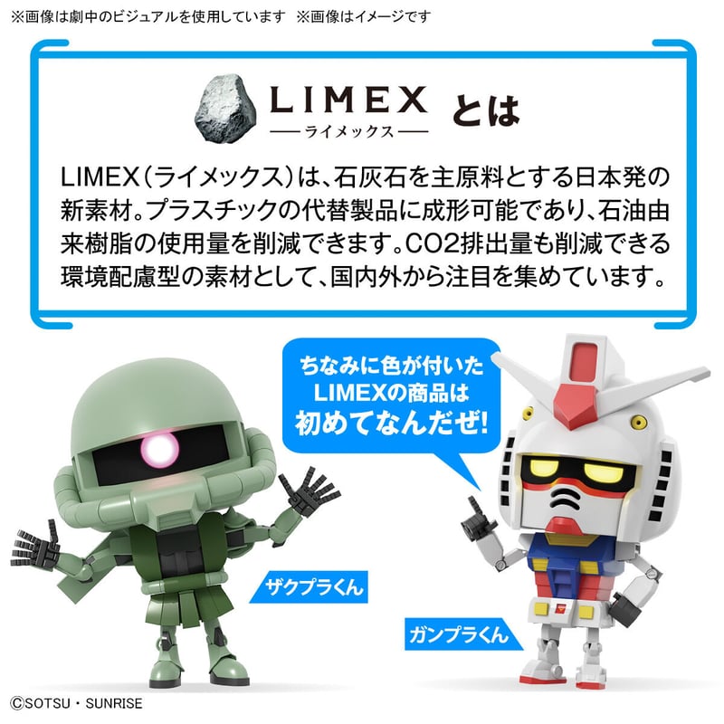 1/1 ガンプラくんDXセット(ランナーVer.再現パーツ付き) GUNPLA 1/1 ガンプラくんDXセット(ランナーVer.再現パーツ付き) GUNPLA