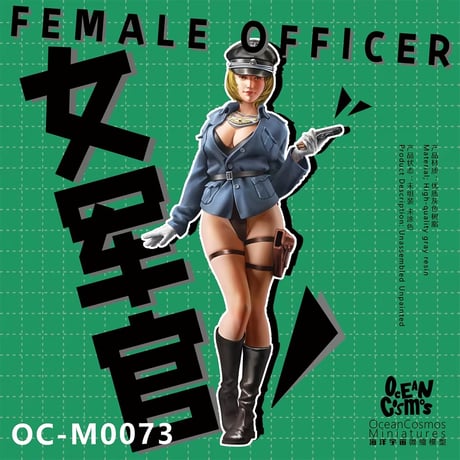軍曹2 FEMALE OFFICER 2