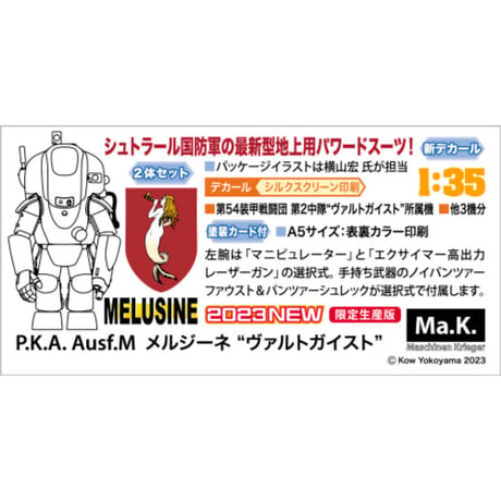 [SHIPPING AT JAN] 1:35 P.K.A. Ausf. M メルジーネ“ヴァルトガイスト” MELUSINE "Waldgeist" (2BODY)