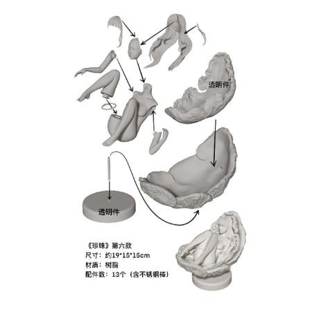 [SHIPPING AT JUL] 真珠 No.6 PEARL GIRL No.6