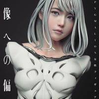 【BOOK】虚像への偏愛 : Hiroshi Tagawa PYGMALION Female Figure Works