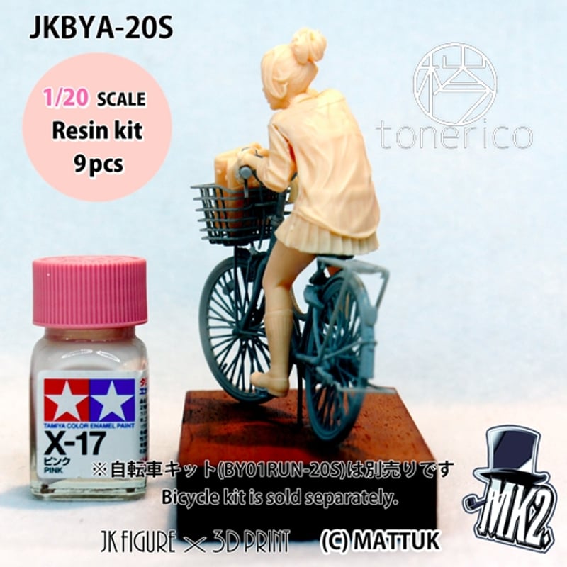 1:20 JKBYA-20S | tonerico：tokyo hobby market