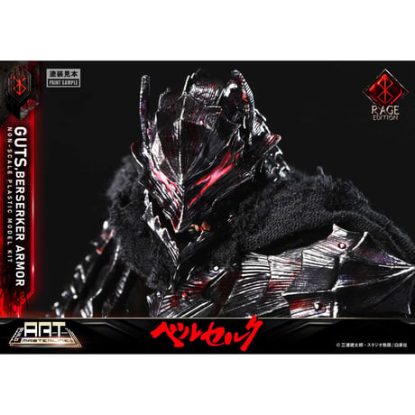 [SHIPPING AT SEP] ビルドアートマスターライン ベルセルク ガッツ 狂戦士の甲冑 “怒り”  プラスチックモデルキット