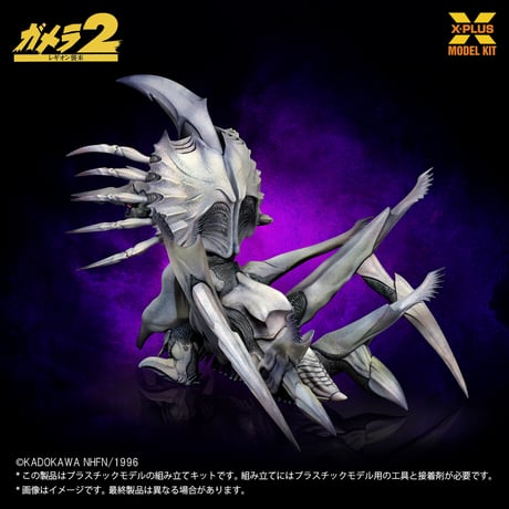 1:700 レギオン LEGION PLASTIC MODEL KIT