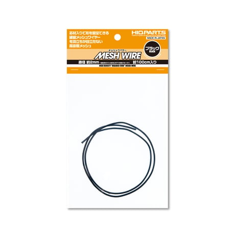メッシュワイヤー ブラック 約2.0mm（約100cm入）MESH WIRE BLACK 2.0mm