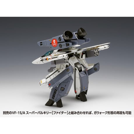 1:100 VF-1S/A スーパーバルキリー［バトロイド］ VF-1S/A SUPER VALKYRIE [BATTROID]