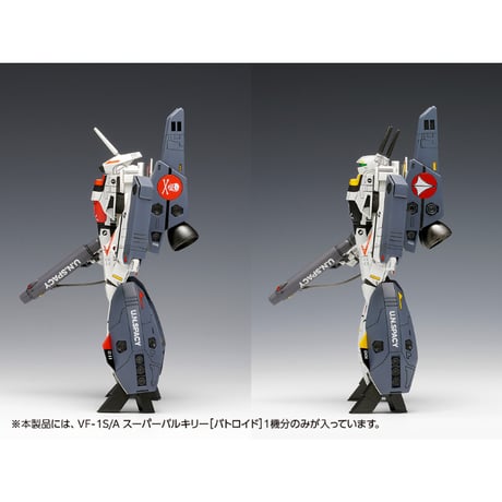 1:100 VF-1S/A スーパーバルキリー［バトロイド］ VF-1S/A SUPER VALKYRIE [BATTROID]