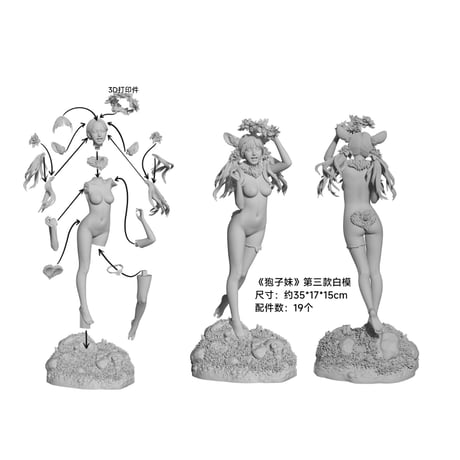 [SHIPPING AT SEP] 狍子妹（パオズメイ）PART3  The Little Roe Deer PART3