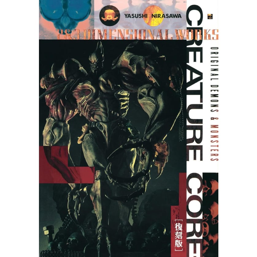 BOOK】韮沢靖作品集 クリーチャーコア [復刻版] YASUSHI NIRASAWA WO