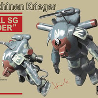 1:35 ファイアボールSG "イントルーダー" FIREBALL SG "INTRUDER"(2BODY SET)【REPRODUCTION・再生産 】