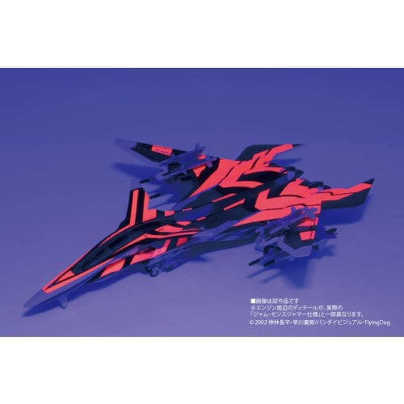 1:72 メイヴ雪風 ジャム・センスジャマー仕様 (蛍光スペシャルデカール