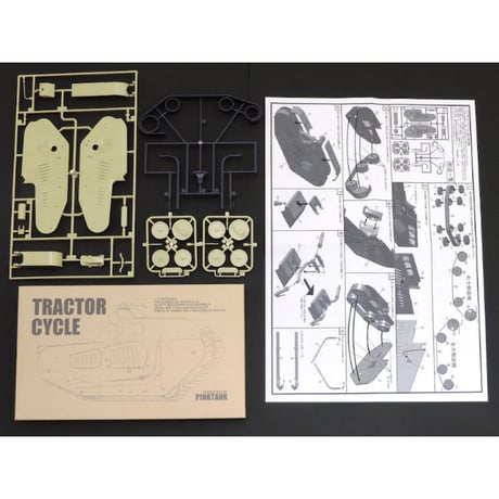 1:12 トラクターサイクル TRACTOR CYCLE
