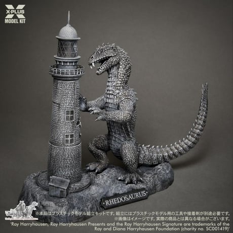 1:72レイ・ハリーハウゼン リドサウルス プラスチックモデルキット RHEDOSAURUS