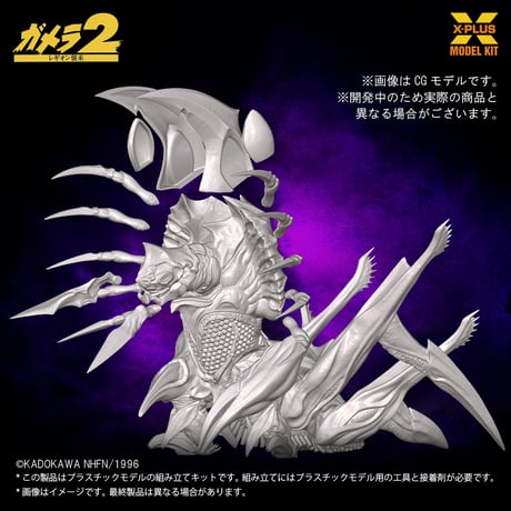 1:700 レギオン LEGION PLASTIC MODEL KIT
