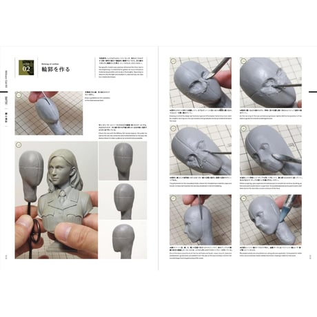 【BOOK】デジタル造形ではない手原型による タナベシンのフィギュア造形ガイド