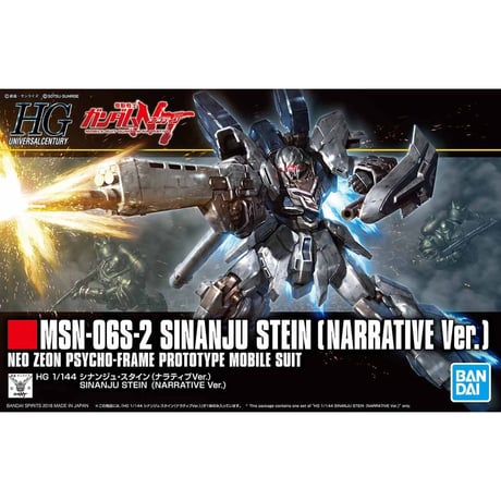 HG 1:144 SINANJU STEIN [NTver.]