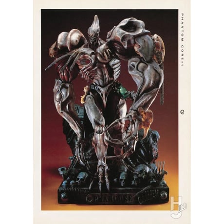 【BOOK】韮沢靖作品集 クリーチャーコア [復刻版] YASUSHI NIRASAWA WORKS CREATURE CORE