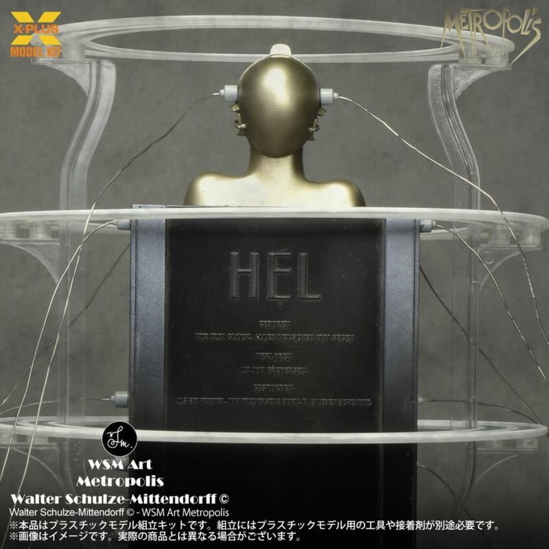 1:8 マシーネンメンシュ起動 Ver. Metropolis Maschinenmensch