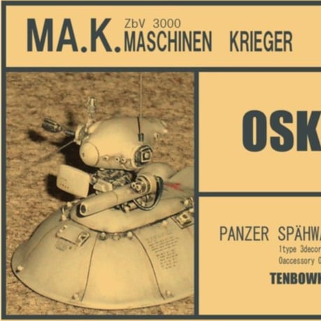 1:76 オスカル OSKAR