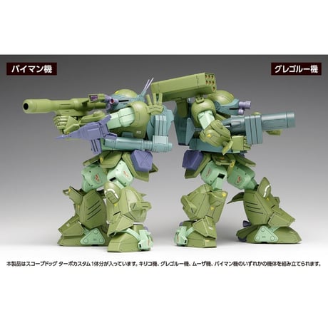[SHIPPING AT NOV] 1:24 スコープドッグ ターボカスタム［DX］SCOPE DOG TURBO CUSTOM [DX]