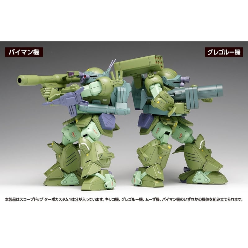 SHIPPING AT NOV] 1:24 スコープドッグ ターボカスタム［DX］SCOPE