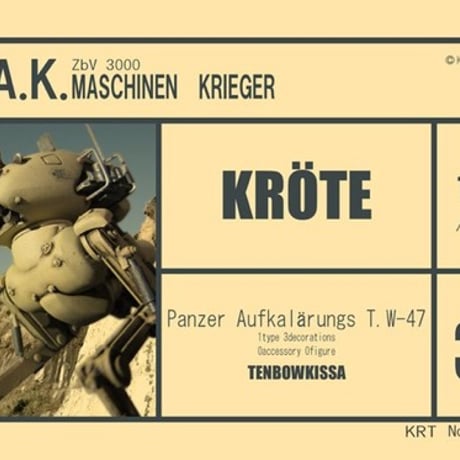 1:76 クレーテ KRÖTE
