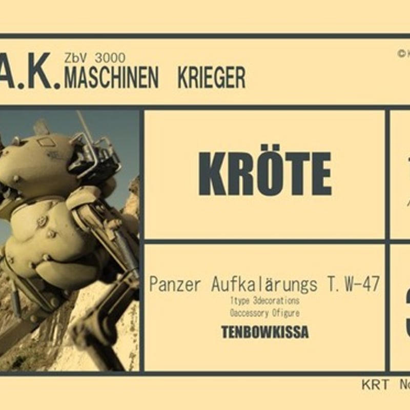 1:76 クレーテ KRÖTE | tonerico：tokyo hobby market