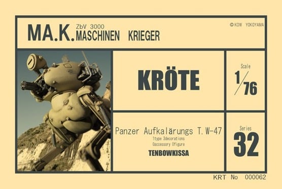 1:76 クレーテ KRÖTE | tonerico：tokyo hobby market